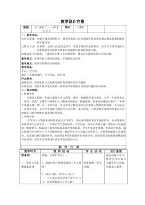 美术【沪教版（五四制）】一上《18 牙蛀了》教学设计2