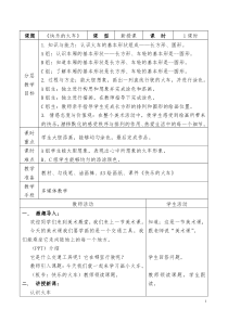 美术【沪教版（五四制）】二上《17 连续的图形》教学设计1