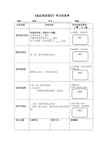 美术【沪教版（五四制）】二上《19 我们做花灯》学习单1