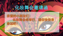 美术【沪教版（五四制）】二上《16 多视角的脸》PPT课件3(1)
