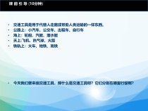 美术【沪教版（五四制）】二上《17 连续的图形》PPT课件2