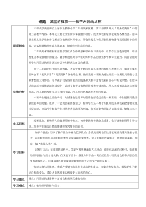 美术【沪教版（五四制）】二上《10 茂盛的植物》教学设计2