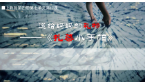 美术【沪教版（五四制）】二下《17 漂亮的“扎染”》PPT课件1(1)
