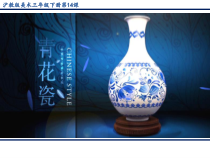 美术【沪教版（五四制）】三上《15 素雅的青花瓷》PPT课件1
