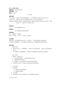 美术【沪教版（五四制）】三下《3 我喜欢的自行车》教学设计4