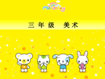 美术【沪教版（五四制）】三下《1 迷人的细节》PPT课件1(1)