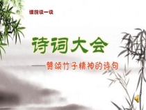 美术【沪教版（五四制）】四上《5 用水墨来画树》PPT课件1(1)