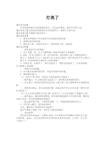 美术【沪教版（五四制）】四下《2 快乐的新年》教学设计4