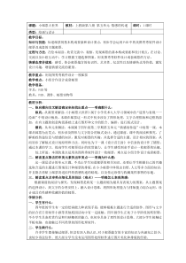 美术【沪教版（五四制）】四下《9 小邮票大世界》教学设计1