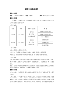 美术【沪教版（五四制）】五下《6 实物版画》教学设计4