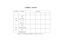 美术【沪教版（五四制）】五下《7 石膏版画》学习单1