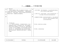 美术【沪教版（五四制）】五下《7 石膏版画》教学设计2