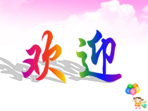 美术（沪教版）一年级上册《漂亮的纸筒》PPT课件（共9页）