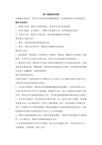 美术（沪教版）一年级上册《漂亮的纸筒》教案2