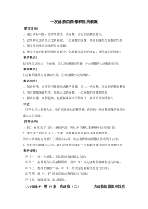 《代数式与函数中典型例题的解析》教学设计-七年级上册数学青岛版