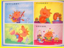 美术（沪教版）一年级上册《牙蛀了》PPT课件（共13页）