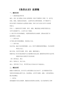 《1.1 我们身边的图形世界》教学设计-七年级上册数学青岛版