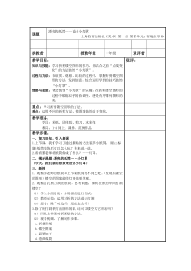 美术（沪教版）一年级上册9《漂亮的纸筒》教案2