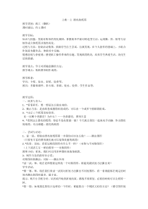 美术（沪教版）一年级上册9《漂亮的纸筒》教案3