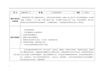 美术（沪教版）一年级上册9《漂亮的纸筒》教案4