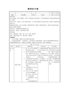 美术（沪教版）一年级上册11《喜庆蛋糕》教案4