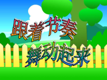 美术（沪教版）一年级上册10《小小快餐店》PPT课件（共10页）