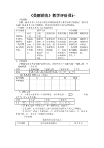 美术（沪教版）一年级上册13《叽叽喳》教案3
