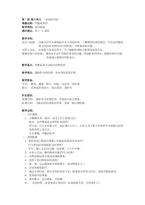 美术（沪教版）一年级上册15《有趣的拓印》教案2