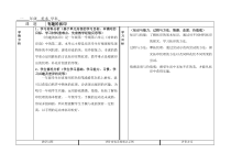 美术（沪教版）一年级上册15《有趣的拓印》教案3
