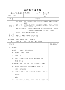 美术（沪教版）一年级上册16《下雨天》教案1