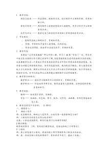 美术（沪教版）一年级上册19《刷牙的好帮手》教案1