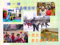 美术【沪教版】一年级上册《画画我的幼儿园》PPT课件（共12页）