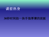 美术【沪教版】一年级上册《美丽的鱼》PPT课件（共38页）