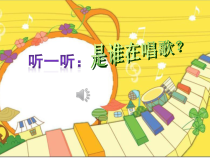 美术【沪教版】一年级上册13《叽叽喳》PPT课件（共15页）