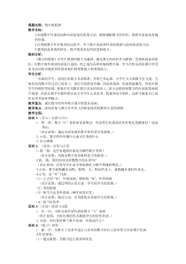 美术【沪教版】一年级下册1《数字的联想》教案1