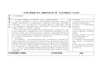 美术【沪教版】一年级下册6《认识交通标志》教案1