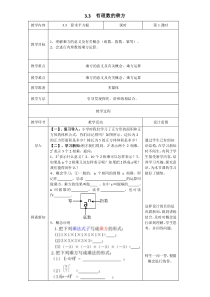《有理数的乘方意义和运算》教学设计-七年级上册数学青岛版