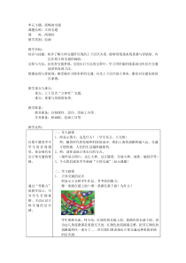 美术【沪教版】一年级下册7 《立体交通》教案4