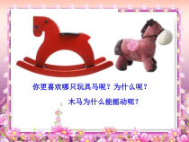 美术【沪教版】一年级下册4《摇啊摇》PPT课件（共7页）
