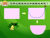 美术【沪教版】一年级下册4《摇啊摇》PPT课件（共9页）