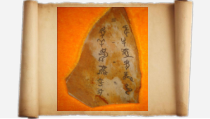 美术【沪教版】一年级下册3《象形的文字》PPT课件（共10页）