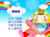 美术【沪教版】一年级下册8《未来汽车》PPT课件（共14页）
