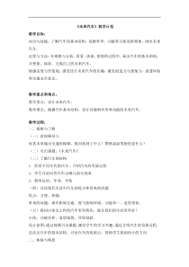 美术【沪教版】一年级下册8《未来汽车》教案2