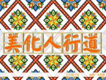 美术【沪教版】一年级下册9《美化人行道》PPT课件1（共13页）