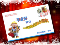 美术【沪教版】一年级下册10《小小建筑师》PPT课件（共12页）