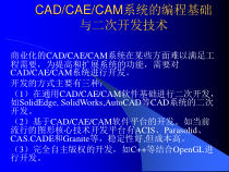 AutoLisp程序设计教程解析