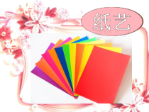 美术【沪教版】一年级下册11《撕撕贴贴变成画》PPT课件（共9页）