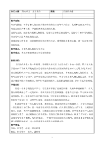 美术【沪教版】一年级下册15《正面的头像》教案4