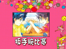 美术【沪教版】一年级下册16《拉拉队》PPT课件（共11页）