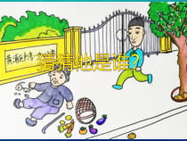 美术【沪教版】一年级下册15《正面的头像》PPT课件（共21页）